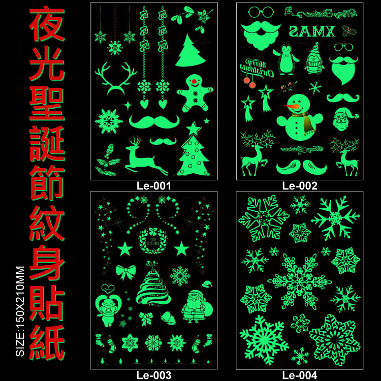 夜光聖誕節紋身貼紙(影片必看)1
