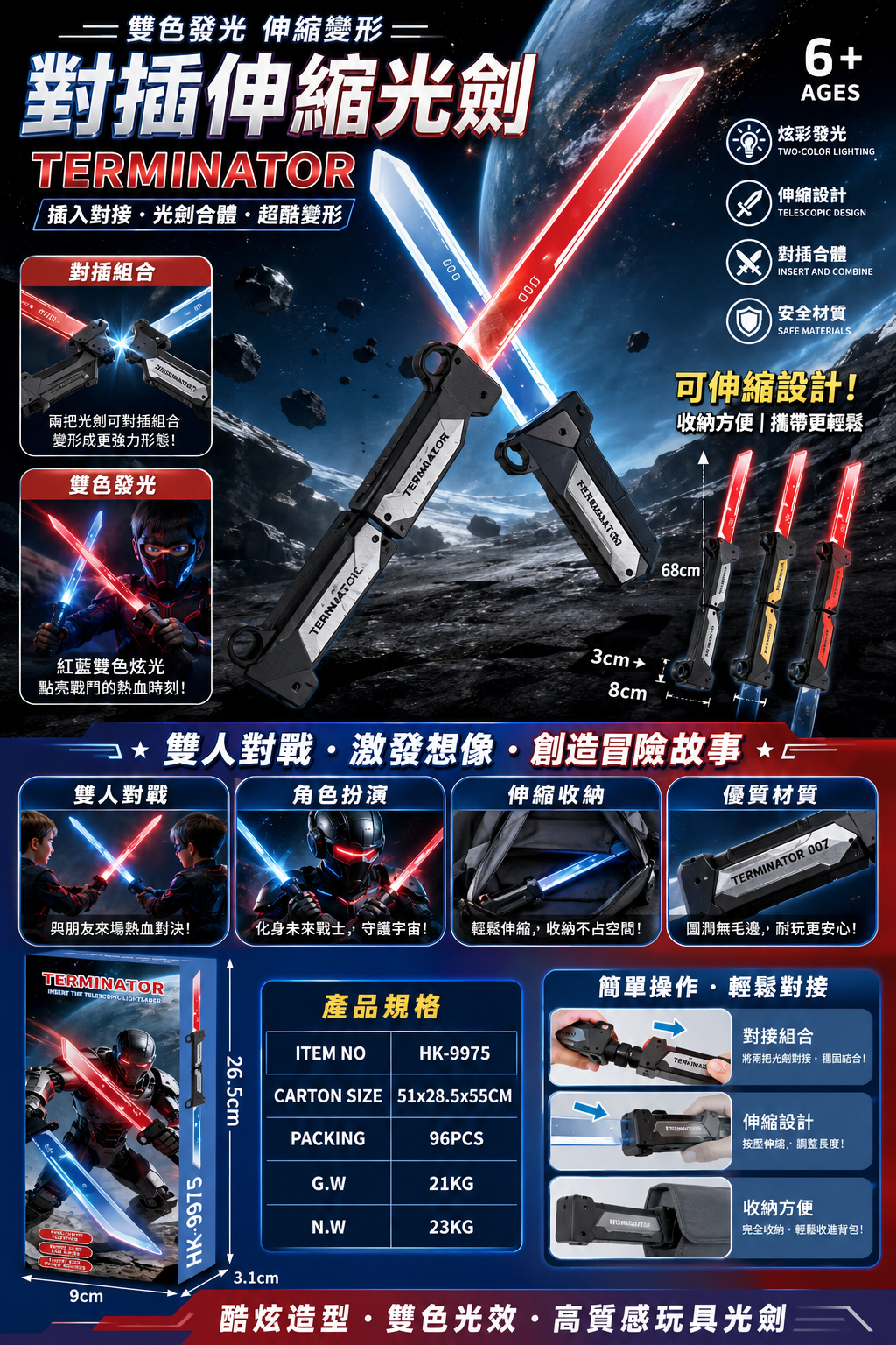 雙刃伸縮發光光劍 HK-9975 旋轉炫彩玩具(影 片必看 )9