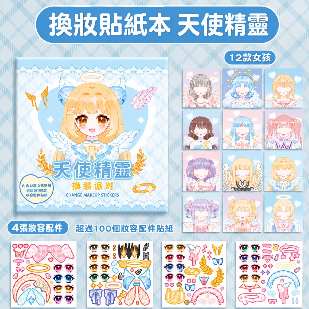 公主換裝貼紙本 女孩創意貼畫手帳素材 免剪裁換裝益智玩具3