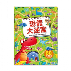 風車-專注力訓練遊戲書3