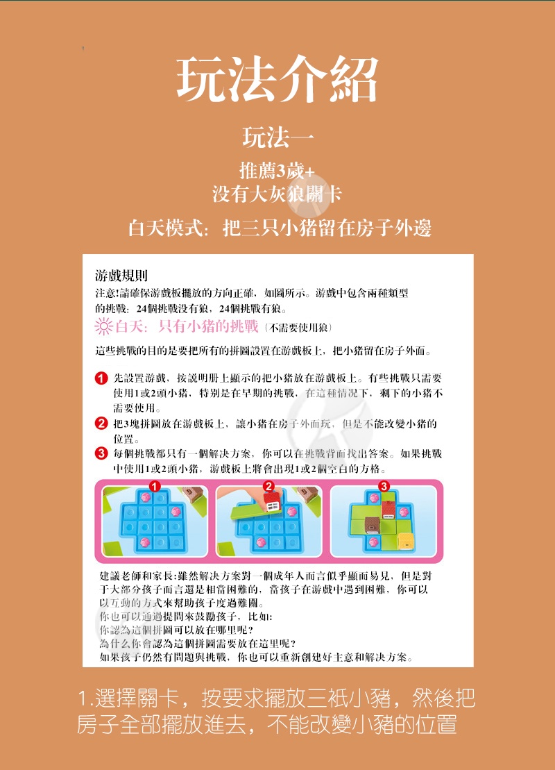 三隻小豬8813拼圖玩具小孩男孩女孩兒童3-4-6歲7周歲邏輯3