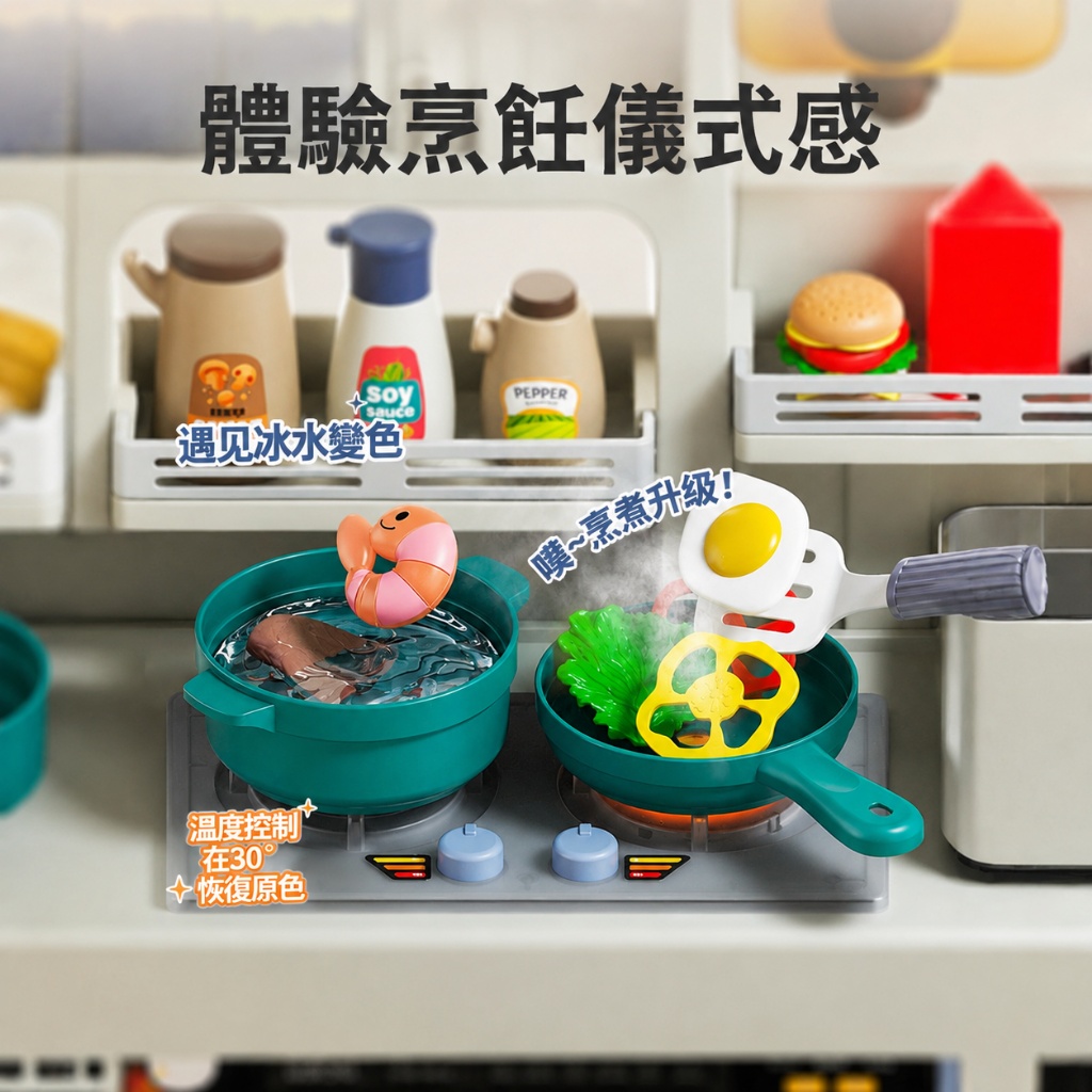 兒童聲光廚房玩具 仿真咖啡機 料理台 感溫變色 噴霧出水 家家酒 廚具組 扮演玩具 生日禮物 WD-8827B(影片必看 )5