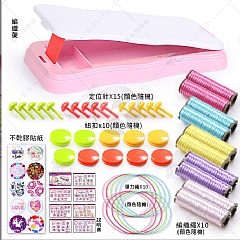 DIY手繩編織器彩色繩索手鍊製作(影片必看)2