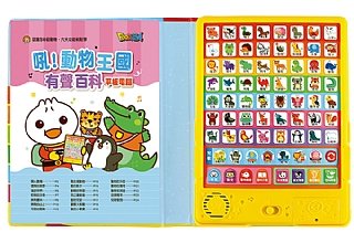 【現貨 】風車-吼!動物王國有聲百科平板電腦*新版*-FOOD超人2