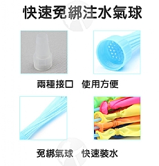 超酷神奇彩色水球打水仗玩水戲水(影片必看)6