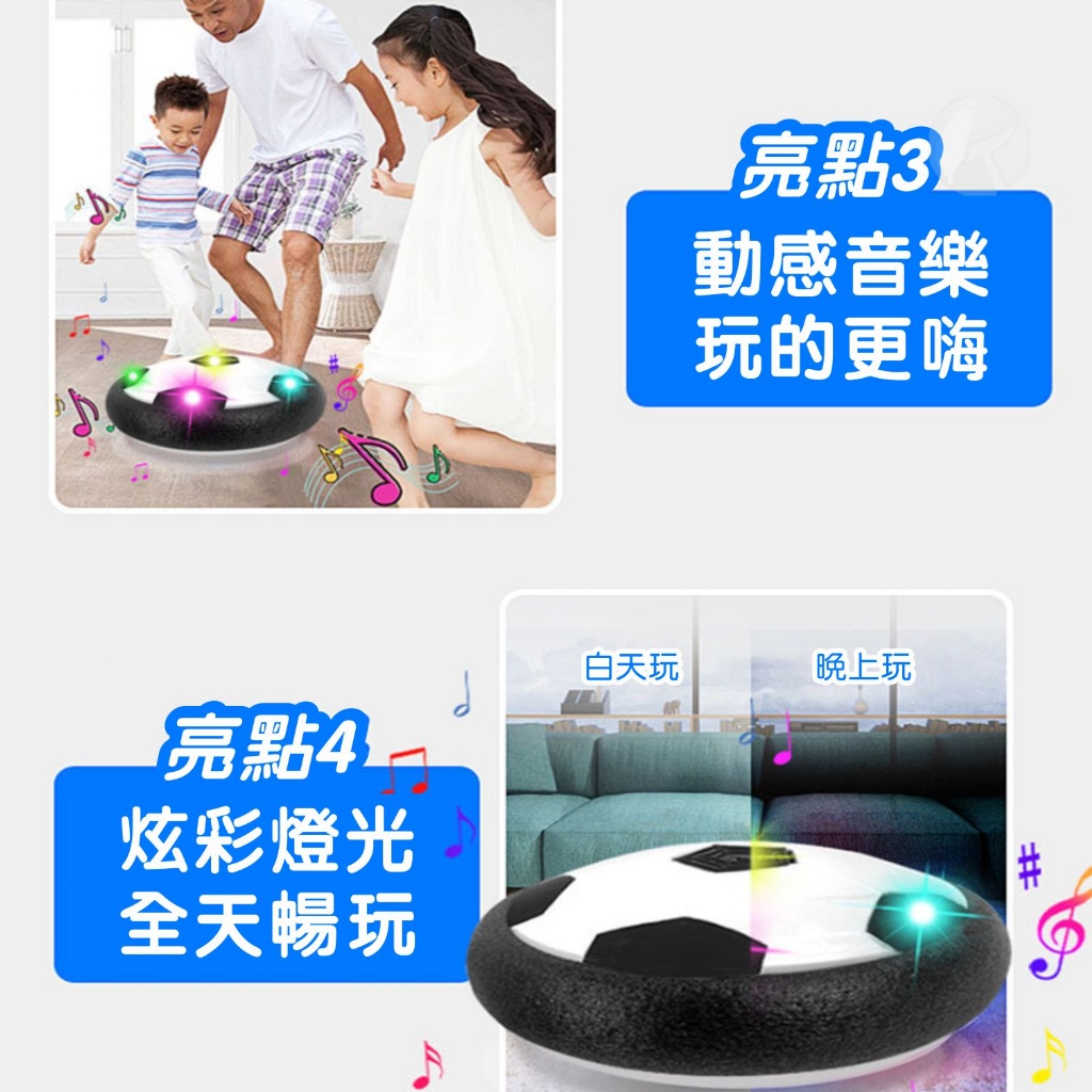 A10懸浮足球電動兒童玩具懸浮碰撞足球 室內空氣氣墊懸浮足球8