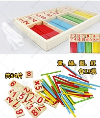 啟蒙數數棒木製算數學習盒5