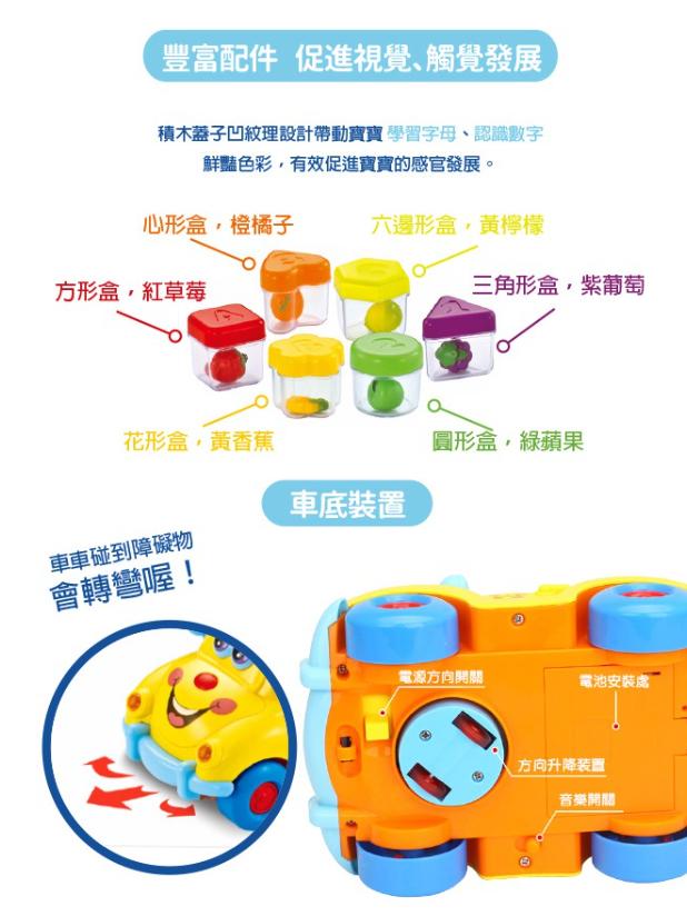 &匯樂A516智趣水果車 電動配對積木 兒童認知益智玩具(影片必看)1