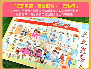 【風車圖書】小手點讀互動認知圖鑑(紅)-FOOD超人(中英台發音)*新版*5