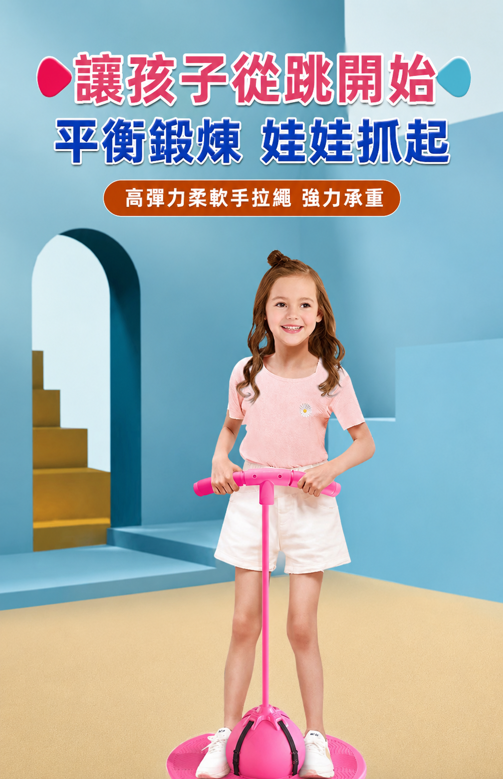 感統跳跳球 兒童平衡訓練彈跳球 戶外放電神器 幼兒園戶外運動玩具(影片必看)7