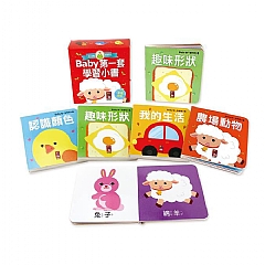 風車-Baby第一套學習小書(共四冊)1