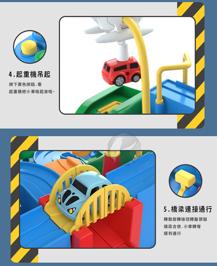 (迷你款-)汽車闖關大冒險-迷你款T801(影片必看)2