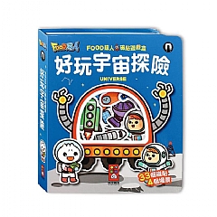 風車-好玩宇宙探險-FOOD超人磁貼遊戲盒1