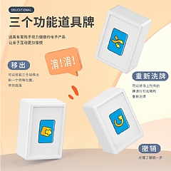 羊了個羊 麻將版桌遊 互動抖音同款益智連連看卡牌卡片(影片必看)3