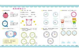 雙美-學前數學1000題【最新版】5