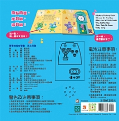雙美-寶寶按按有聲書4