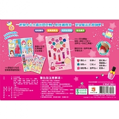 雙美-公主化妝舞會 彩妝遊戲書8