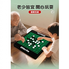 高階兒童策略思維訓練棋盤 提升邏輯訓練595-35 黑白棋(影片必看)8