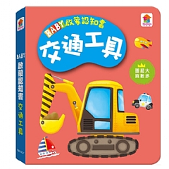 雙美-BABY啟蒙認知書8