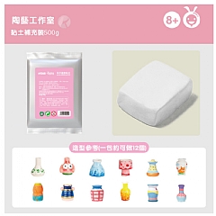 【 現貨】童年無限陶藝機免燒黏土兒童電動陶泥轉盤DIY軟陶泥玩具(影片必看)2