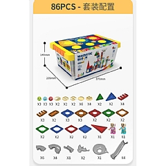 磁力拼搭片積木套裝滾珠 磁力片管道玩具 滑道積木 3010彩窗軌道磁力積木 52PCS(影片必看)2
