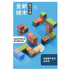 麥塊磁力方塊積木盒裝磁吸磁鐵組裝磁力積木(影片必看)5