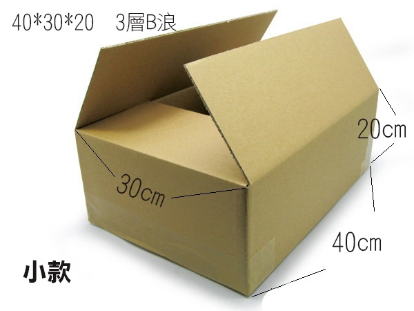 3層B浪 紙箱 店到店/扭扭車可用-小號2