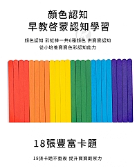 啟蒙益智思維彩虹棒拼圖拼板認知配對積木拼圖玩具(影片必看)4