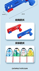 彈射風箏槍 592-3 風箏槍 彈射風箏(影片必看)5