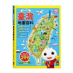 風車-臺灣地圖百科-FOOD超人1