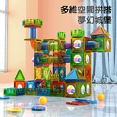 B-彩色磁力片積木滾珠 益智玩具 邏輯玩具 M015磁性管道積木 D0141