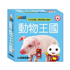風車-*新版*-FOOD超人聰明認知大圖卡1