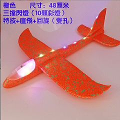 發亮滑翔飛機(大號迴旋款48cm)全身燈三檔開關48公分+迴旋 (影片必看)4