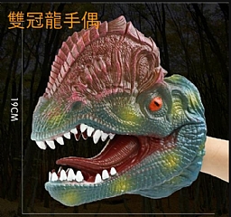 恐龍軟膠手套手偶仿真模型男孩的戰鬥(影片必看)3