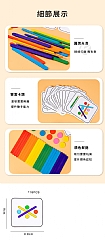 啟蒙益智思維彩虹棒拼圖拼板認知配對積木拼圖玩具(影片必看)3