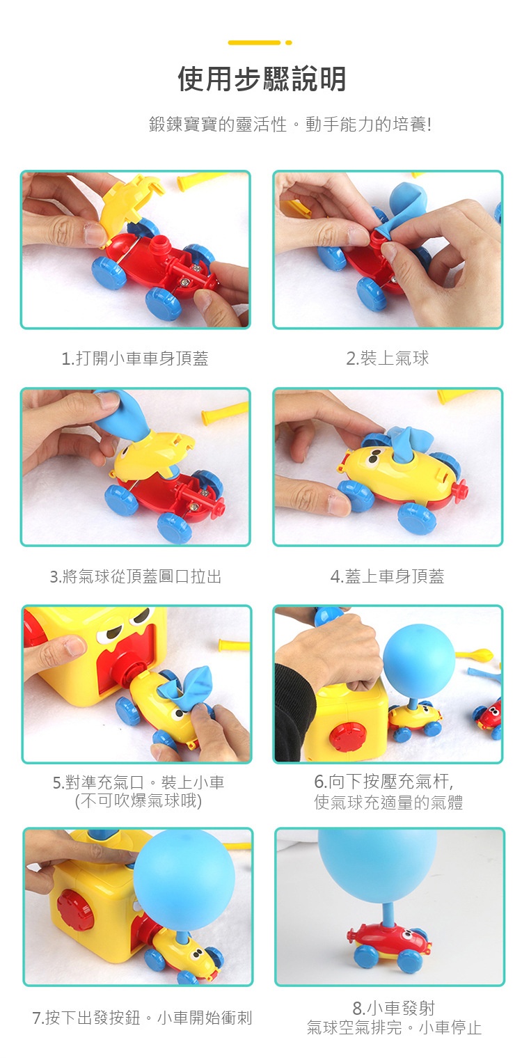 空氣動力氣球車8734 萌獸動力車 SY646A-6(影片必看)4