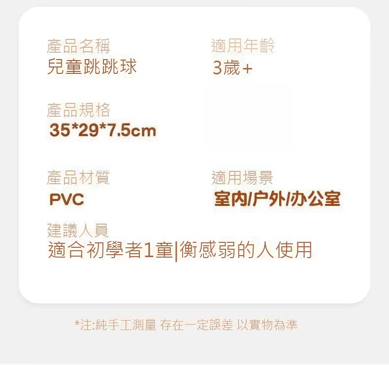 感統跳跳球 兒童平衡訓練彈跳球 戶外放電神器 幼兒園戶外運動玩具(影片必看)5