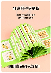 啟蒙益智蜜蜂數獨邏輯思維期教動腦積木拼圖(影片必看)3