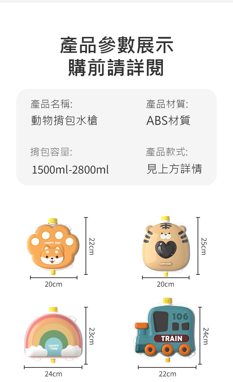 螃蟹 獨角獸兒童背包式水槍沙灘玩具 大容量抽拉噴水背包 戲水打水仗玩具 男孩女孩適用(影片必看)6
