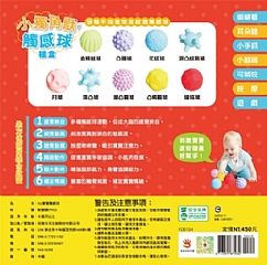 雙美-小獨角獸觸感球禮盒3