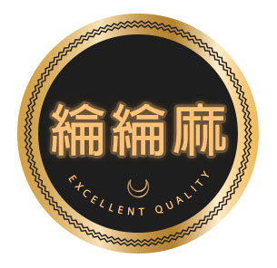 綸綸麻玩具