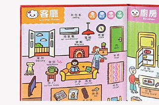 【風車圖書】中英台點讀百科:1200個單字+100句會話+20首歌謠-FOOD超人(影片必看)4