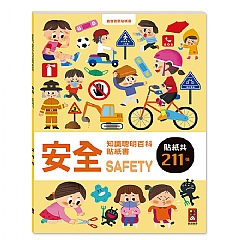 風車-知識聰明百科貼紙書6