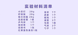 170個實驗套裝 STEAM 兒童科學套裝 實驗套組(影片必看)3