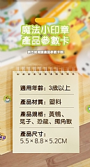魔法印章貼100+圖冊恐龍款(影片必看)3