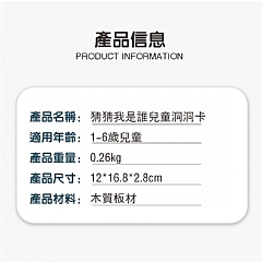 A-啟蒙早教鐵盒配對益智拼圖猜猜我是誰(影片必看)6