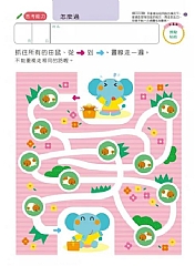 風車-走迷宮6歲-多湖輝的NEW頭腦開發3