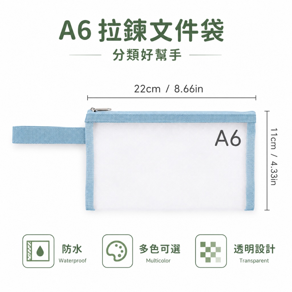 A6透明網紗雙層拉鍊文件袋 手提資料袋 考卷收納袋 文件收納袋 學生補習袋 大容量(22×13cm)(影片必看)5