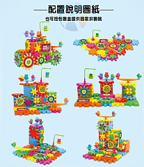 百變積木598-2F電動百變積木齒輪旋轉玩具6