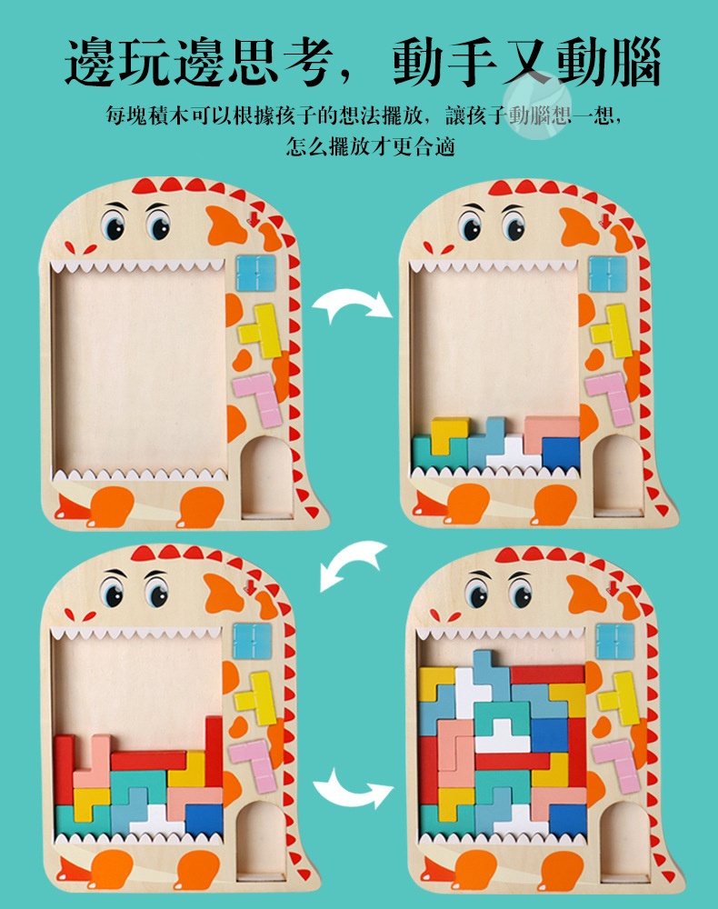 蒙特梭利俄羅斯方塊益智桌遊邏輯訓練疊疊樂(影片必看)3